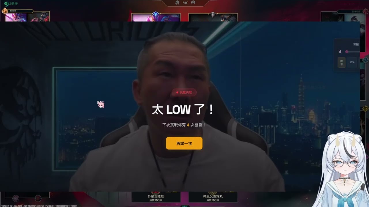 【言午VOD】01/09 英雄聯盟+超負荷挺toyz小遊戲｜只搞大的 練等【169】