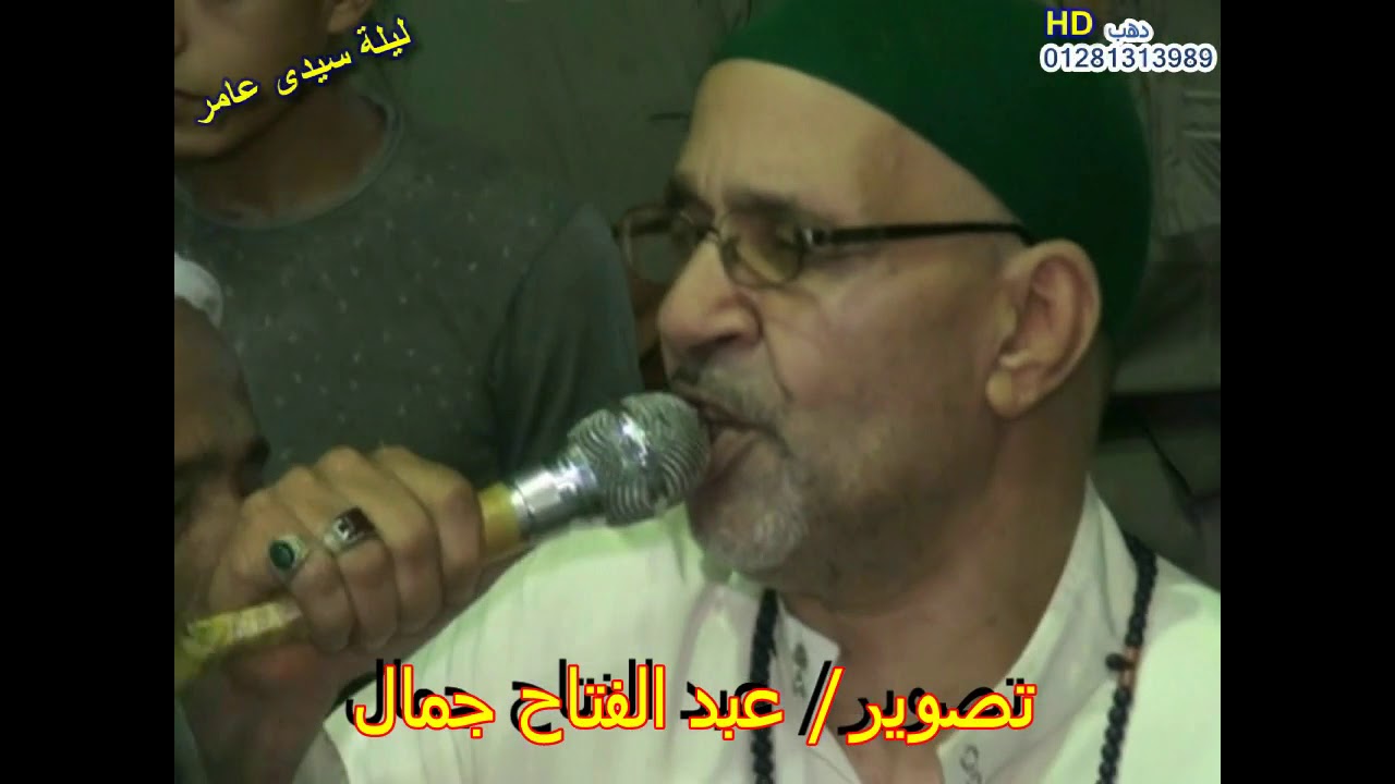 فيديو دهب تصوير /عبد الفتاح جمال مع الشيخ محمد الشرنوبى ليلة سيدى عامر 3