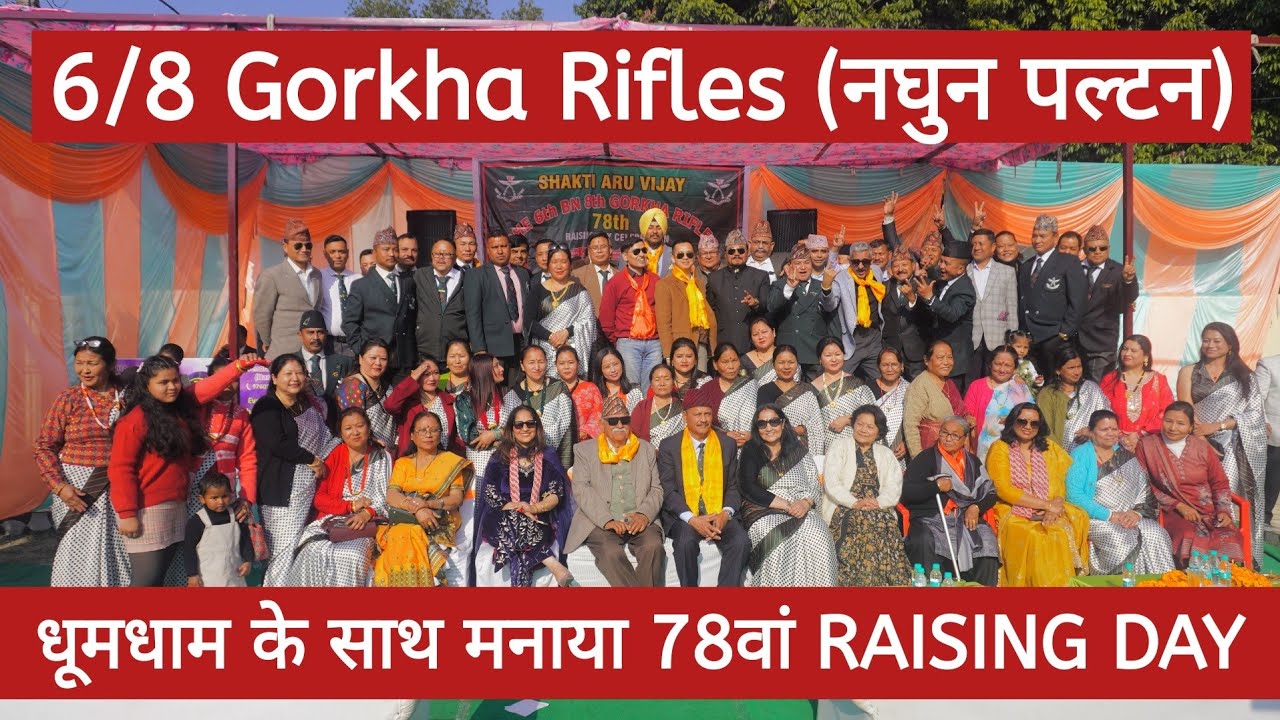 देहरादून : धूमधाम के साथ मनाया गया 6/8 Gorkha Rifles (नघुन पल्टन) का 78वां RAISING DAY