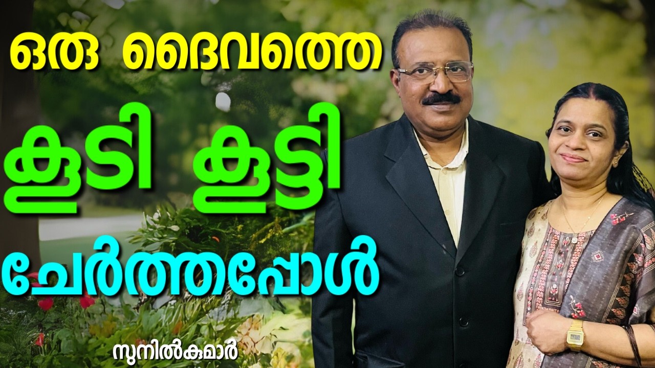 ഡൽഹി കാണാൻ പോയസുനിൽ യഹോവ നല്ലവനെന്ന് രുചിച്ചറിഞ്ഞപ്പോൾ || SUNIL KUMAR || AROMA TV