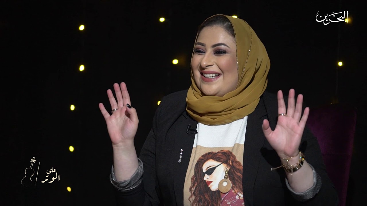 على الوتر | سلوى بخيت ‬⁩مع روضة محمود