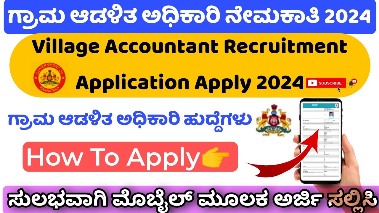 How To Apply Village Accountant 2024 Kannada | KEA Village Accountant Apply Online 2024