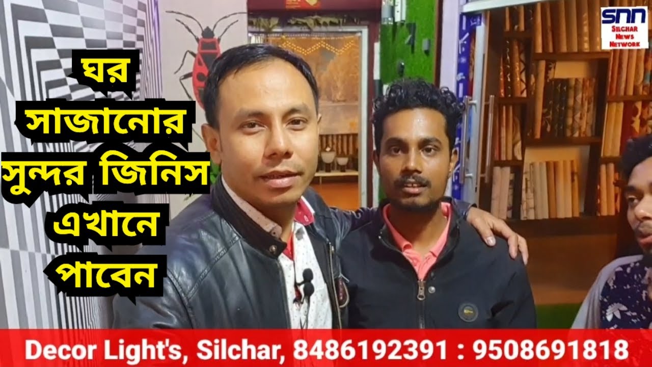 ঘর সাজানোর সুন্দর জিনিস এখানে পাবেন Decor Lights, Tulapatty, Opp. Shyam Sundar Akhra, Silchar #vocal