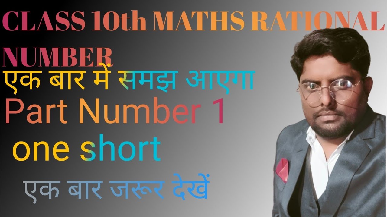 Parimay Sankhya ko p by q ke roop mein  kaise likhen,How can Solve Rational Number 
