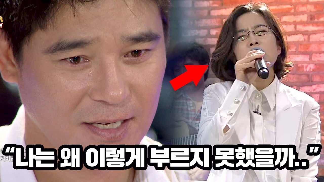임창정을 울린 이선희의 '소주 한 잔'♪