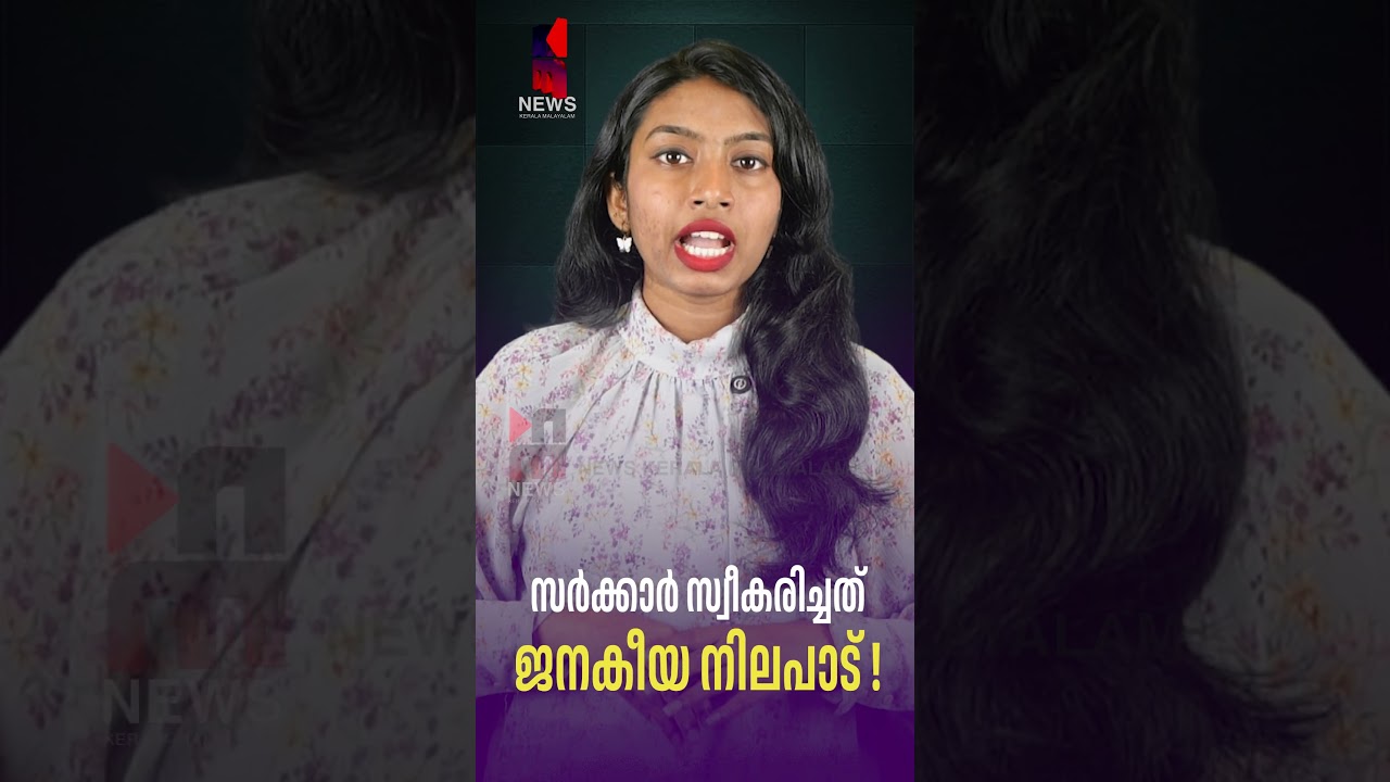 The Government Adopted a Pro-People Stance! | Sunny M Kapicad | UDF | News Kerala Malayalam