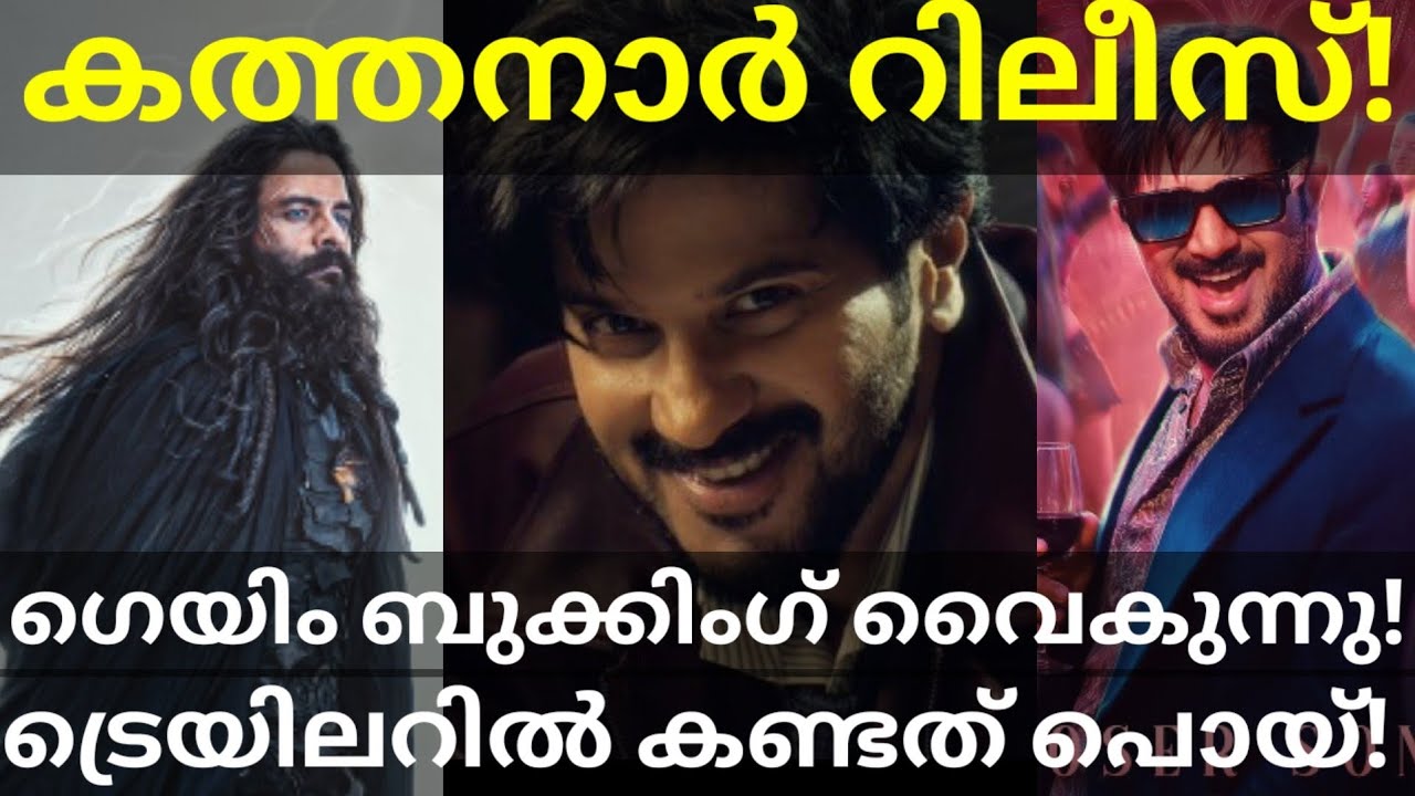 ImGame Dulquer Movie Booking |Kathanar Movie Release Updates #Dulquer #ImGame #Kathanar #Jayasurya