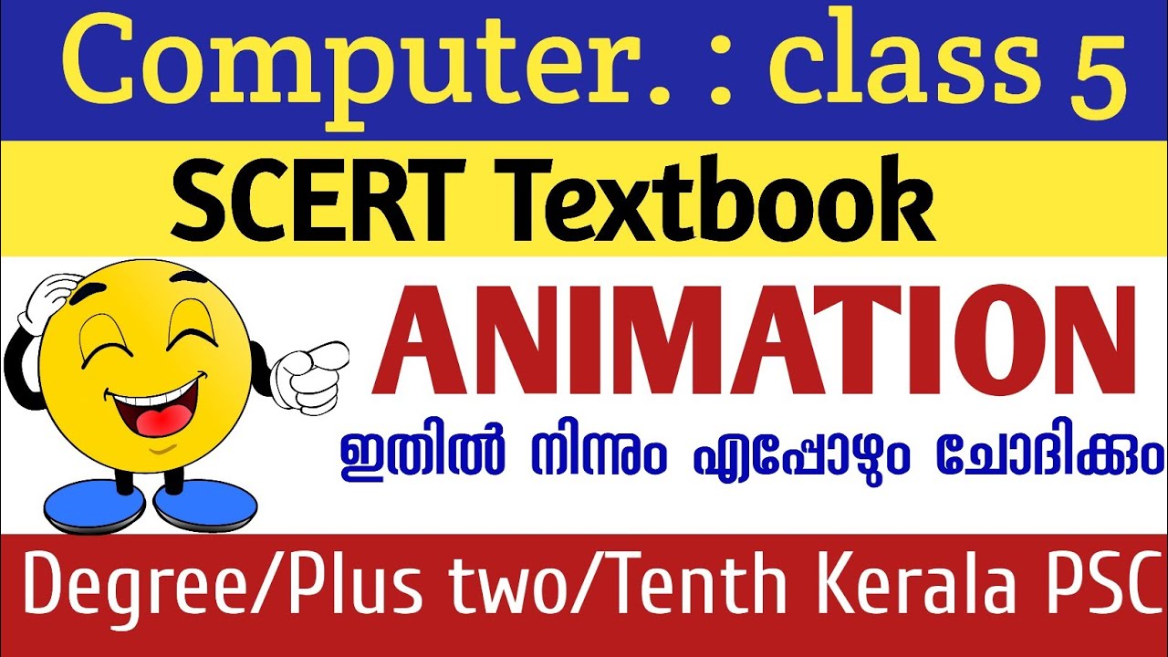 അനിമേഷൻ-SCERT IT Text Book Class 10 -Animation Softwares