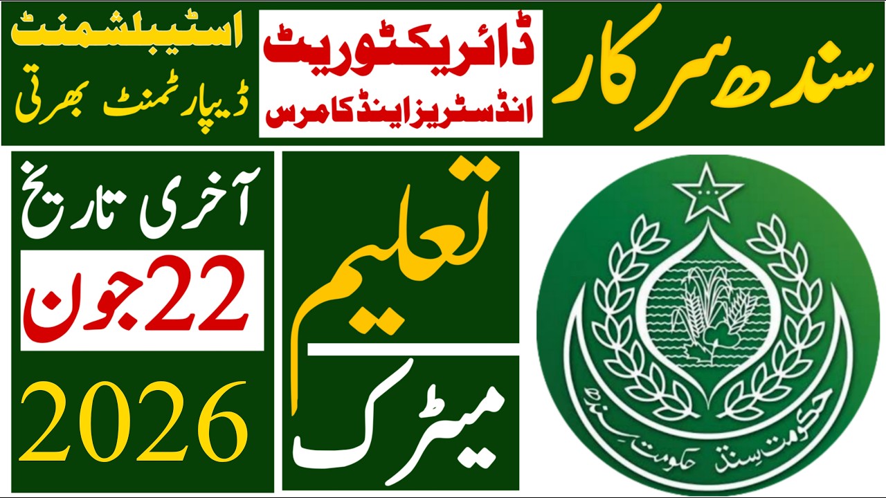 Sindh Goverment Directorate Industries Commerce Latest Jobs 2026 | Technical Job Info 1.0