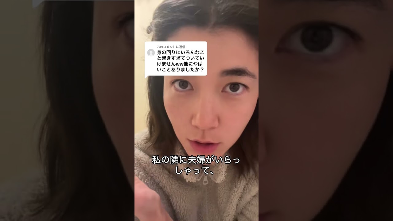 身の回りにいろんなこと起きすぎてついていけませんww他にやばいことありましたか？