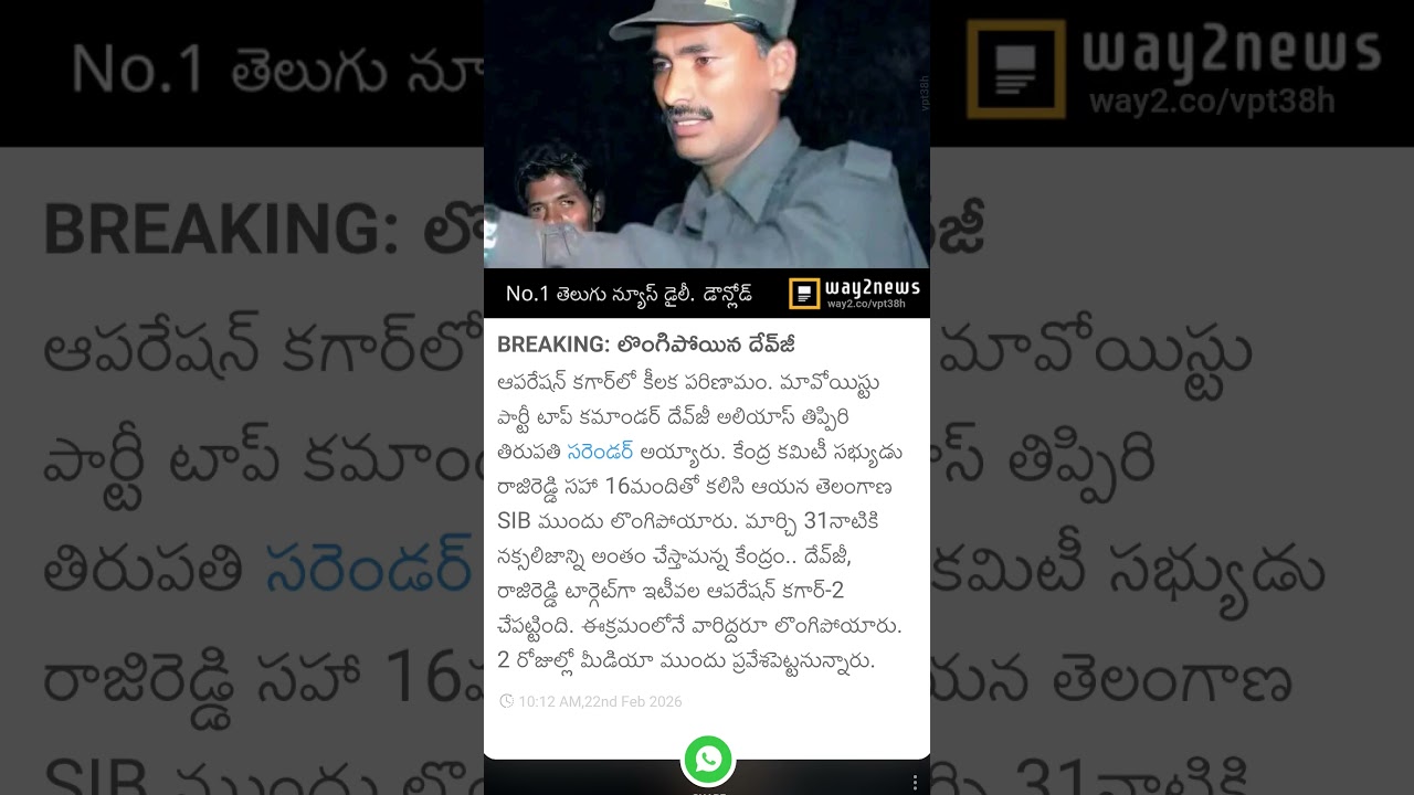 dev ji# Naxal # operation kagar