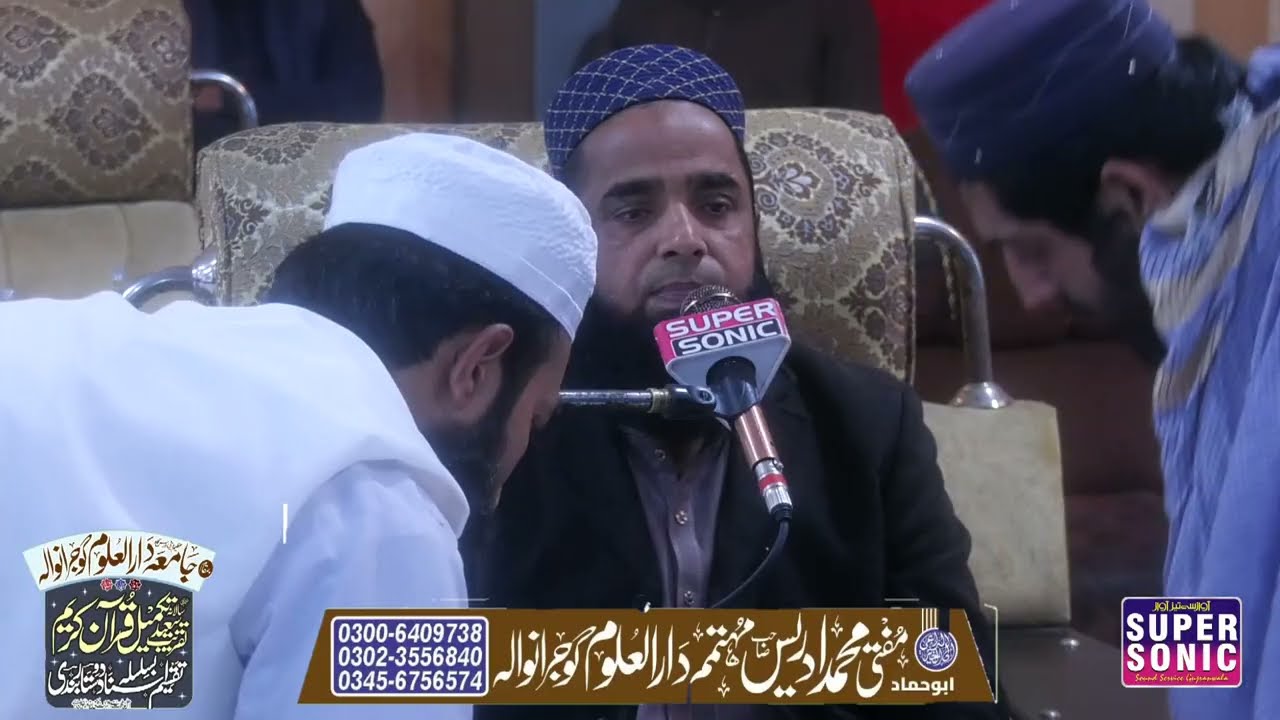 قاری ارشد محمود صفدر جامعہ دارالعلوم 7-2-2026super sonic sound gujranwala HD islamic videos