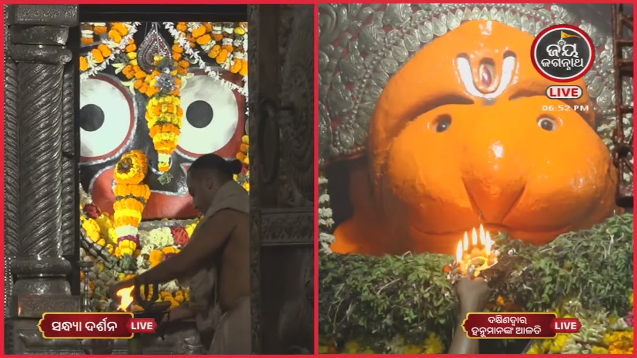 ଆଜି(09-Feb)ଦକ୍ଷିଣଦ୍ୱାର ବଡେହନୁମାନଙ୍କ ସନ୍ଧ୍ୟାଆଳତୀ | Jay JagannathTV