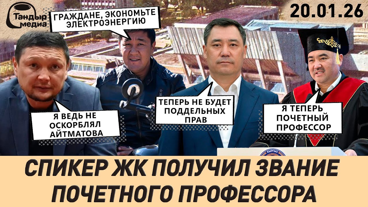 В БИШКЕКЕ ПОЯВИТСЯ СВОЙ 