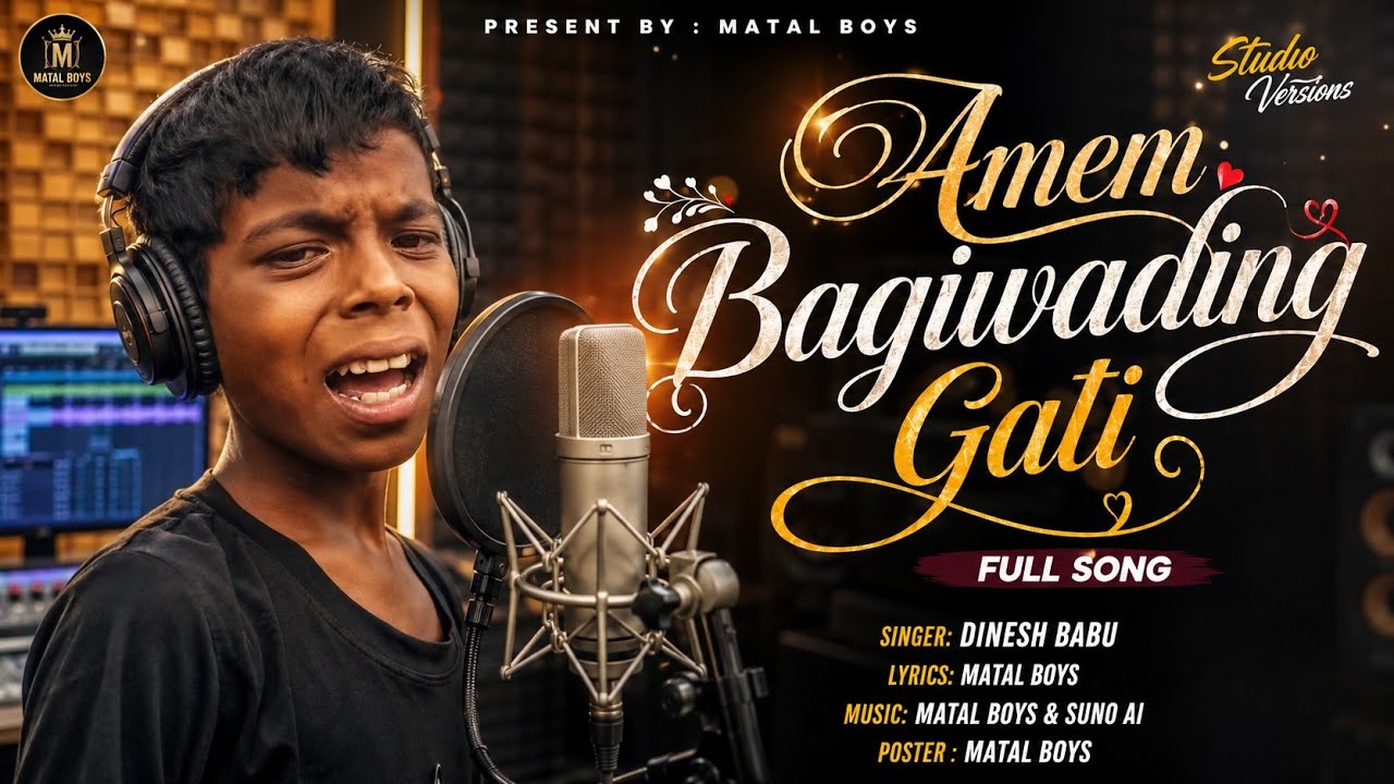 AMEM BAGIWADING GATI  (OFFICIAL SONG) NEW SANTALI SAD SONG 2026 | DINESH BABU | STUDIO VERSION 😢