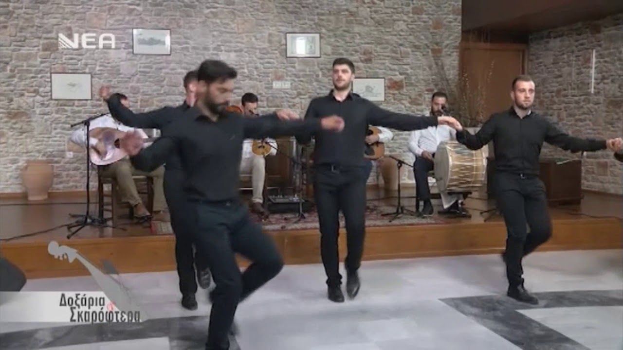 Θανάσης Μαυρόκωστας - Καστρινός Μαλεβιζιώτης - Δοξάρια και Σκαρόφτερα