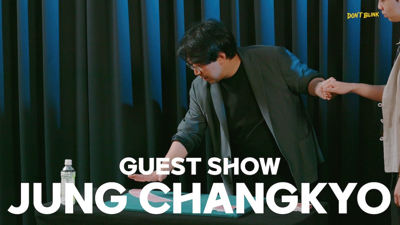 Don't Blink Vol.1 - Guest Show JUNG CHANGKYO '정창교'