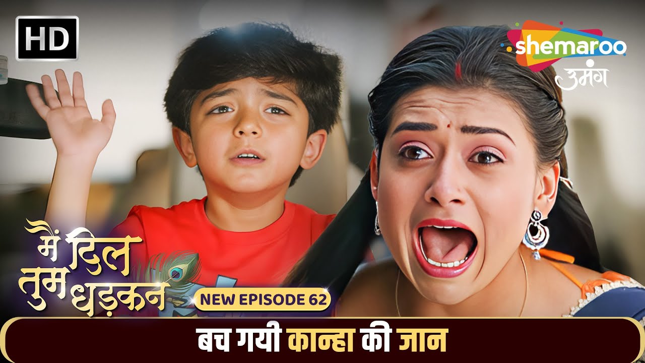 Main Dil Tum Dhadkan New Episode 62 | बच गयी कान्हा की जान | Shemaroo Umang