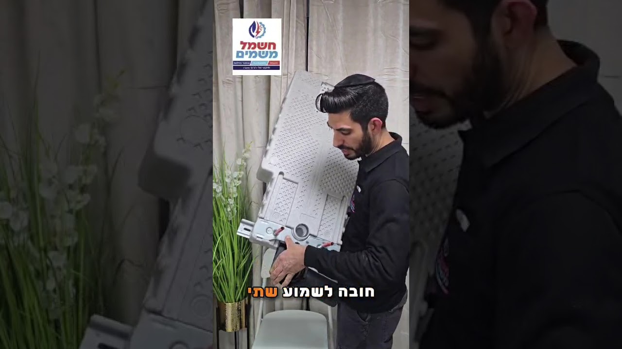 ניאגרה סמויה 2