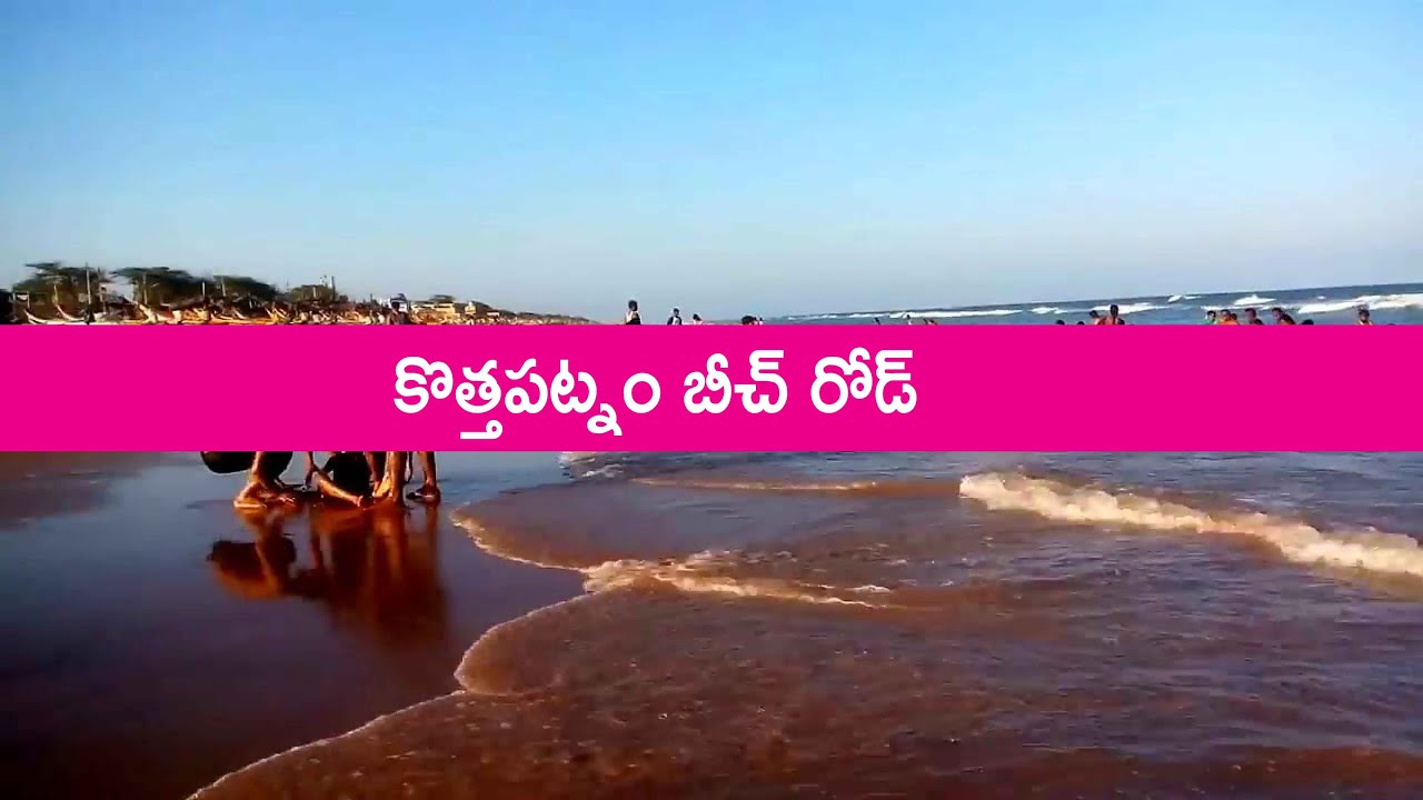 kothapatnam beach road || amrutha telugu tv