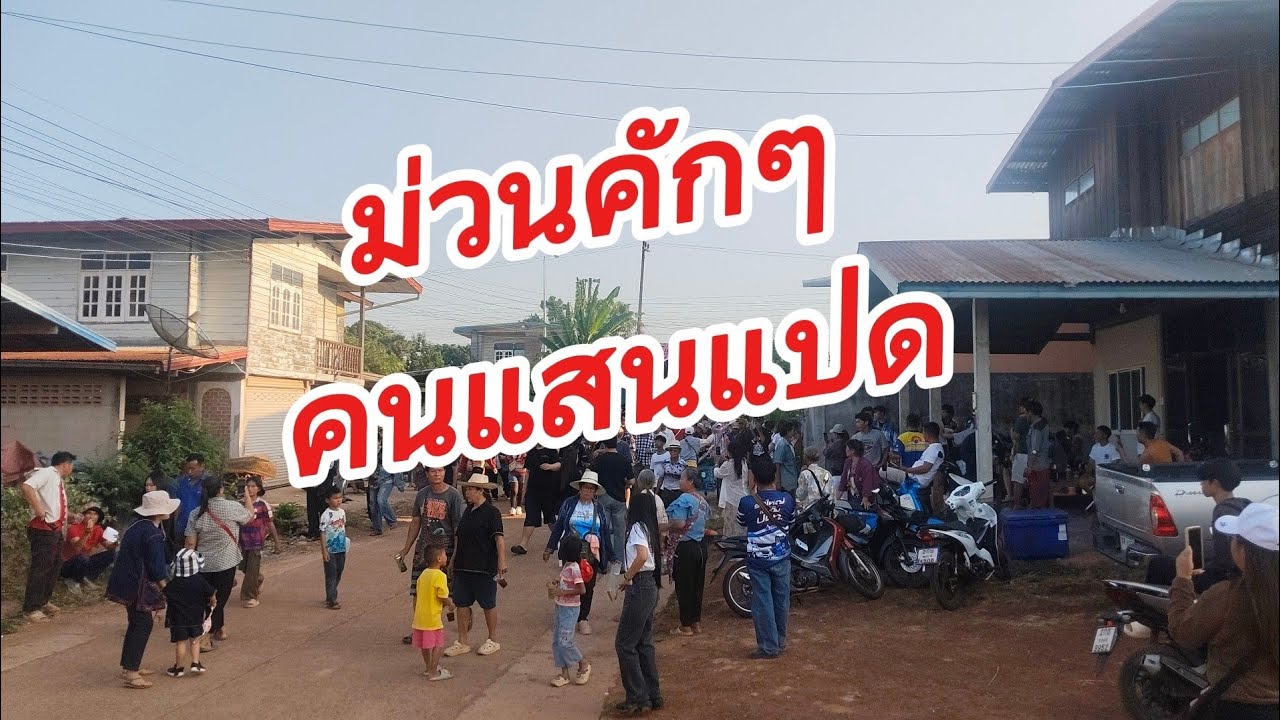 ม่วนคักบุญบ้านเพิ่น..รถแห่บุญผะเหวด