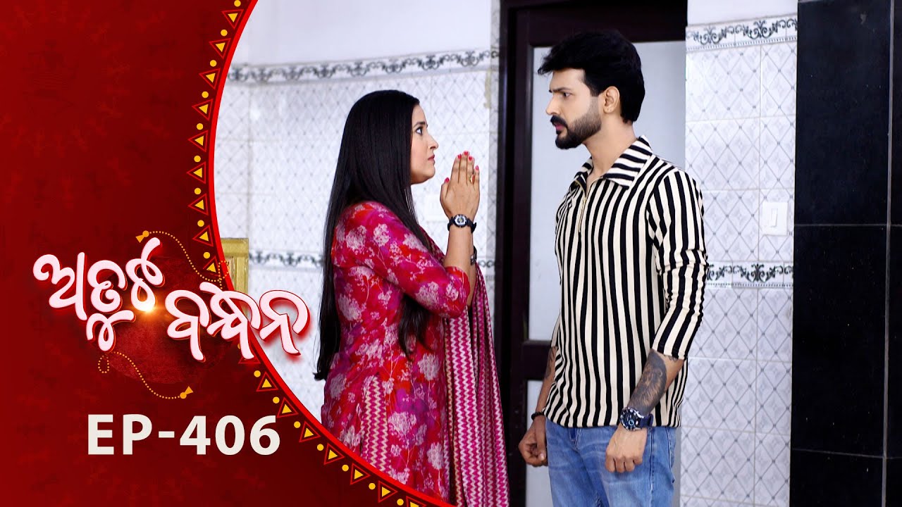 Atuta Bandhana | Full Ep - 406 | 20th Aug 2025 | Odia Serial | Tarang TV