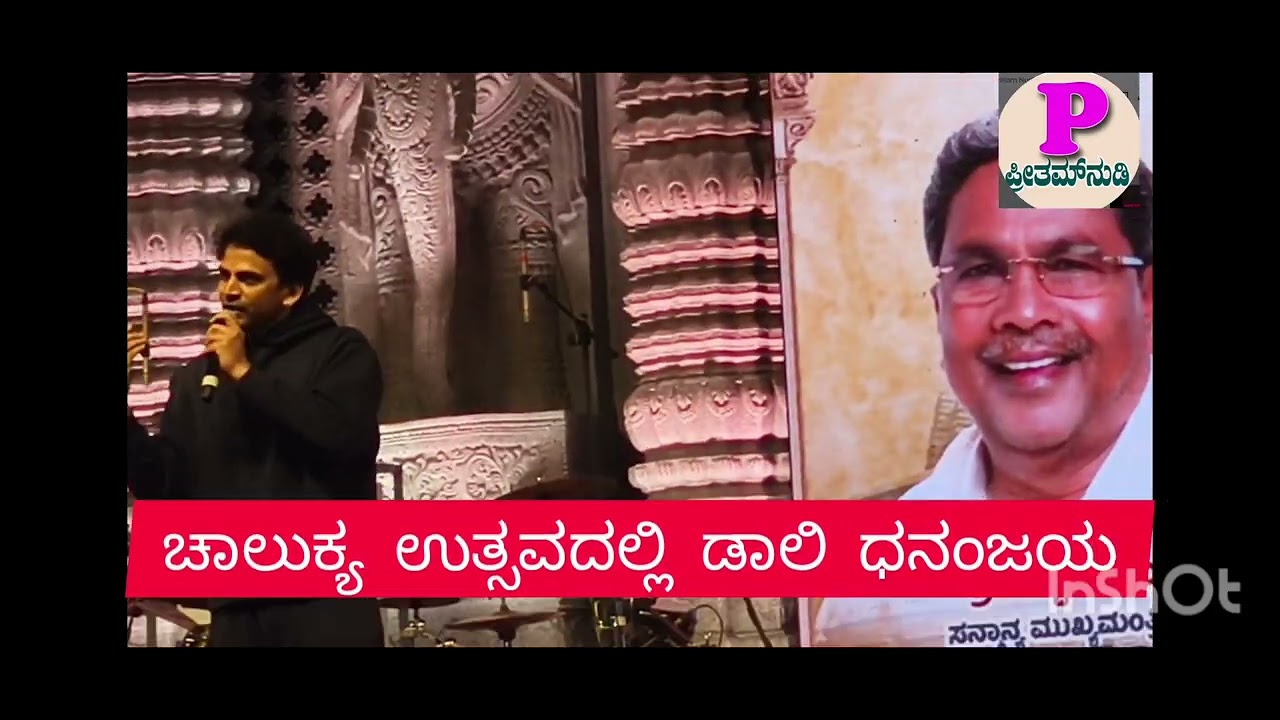 ಸಖತ್ ಕಾಮಿಡಿ....ಇಮ್ಮಡಿ‌ ಪುಲಿಕೇಶಿ ಚಿತ್ರ ಮಾಡಲು ಘೋಷಣೆ....ಚಾಲುಕ್ಯ ಉತ್ಸವಕ್ಕೆ ತೆರೆ