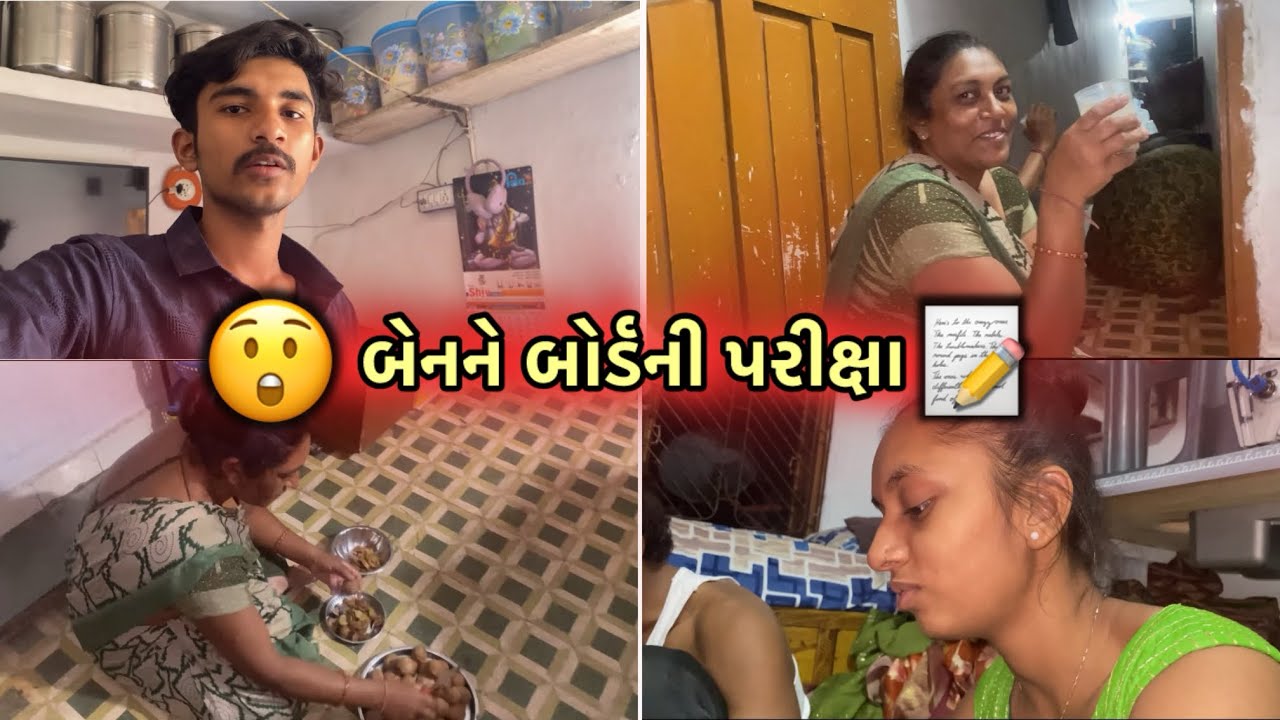 બેનને બોર્ડની પરીક્ષા 😨
