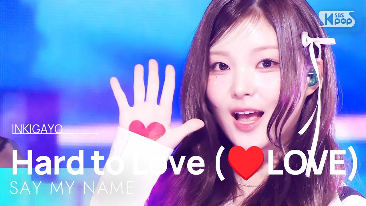 Hard to Love (❤LOVE) - SAY MY NAME | SBS 260201 방송