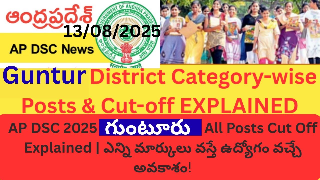 Guntur APDSC 2025 District Wise Posts & Final Cut Off Marks | SA SGT PGT TGT PRINICIPAL POST CUT OFF