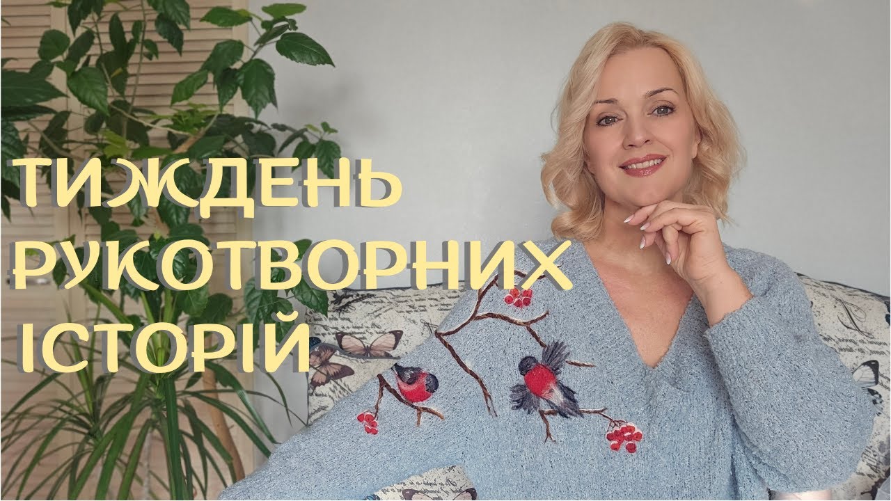 Неделя рукотворных историй: вязание, открытки, новая брошь и праздничное настроение