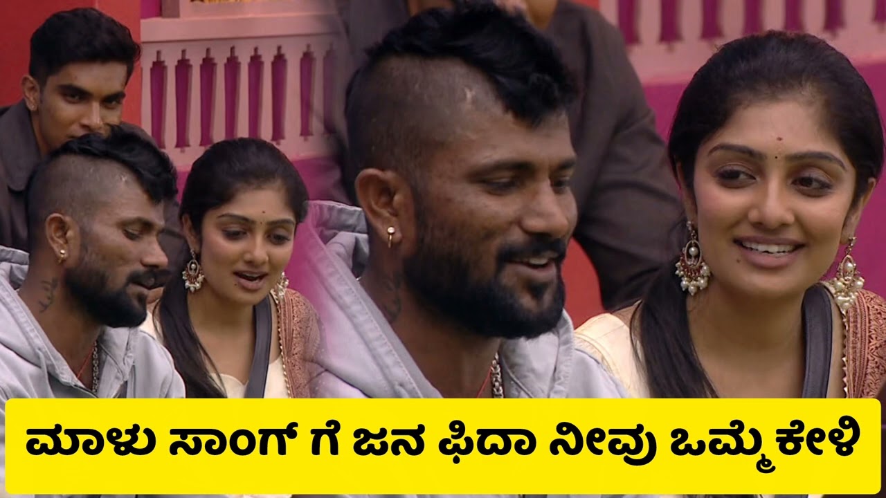 malu nipanal new song | bigg boss kannada season 12 | gilli nata kannada comedy #bbk12 #kannada 