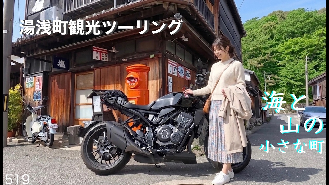 （おひな祭り）湯浅町まで観光ツーリング①