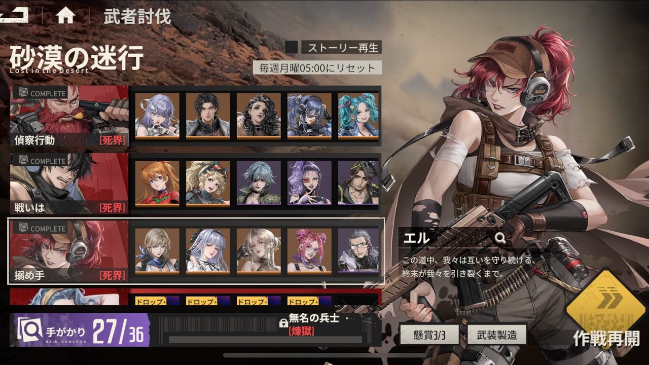 武者討伐 砂漠の迷行 搦め手 エル 死界　#メタスト #メタルストーム #鋼嵐 概要欄にメタストDiscord招待リンク貼ってあります