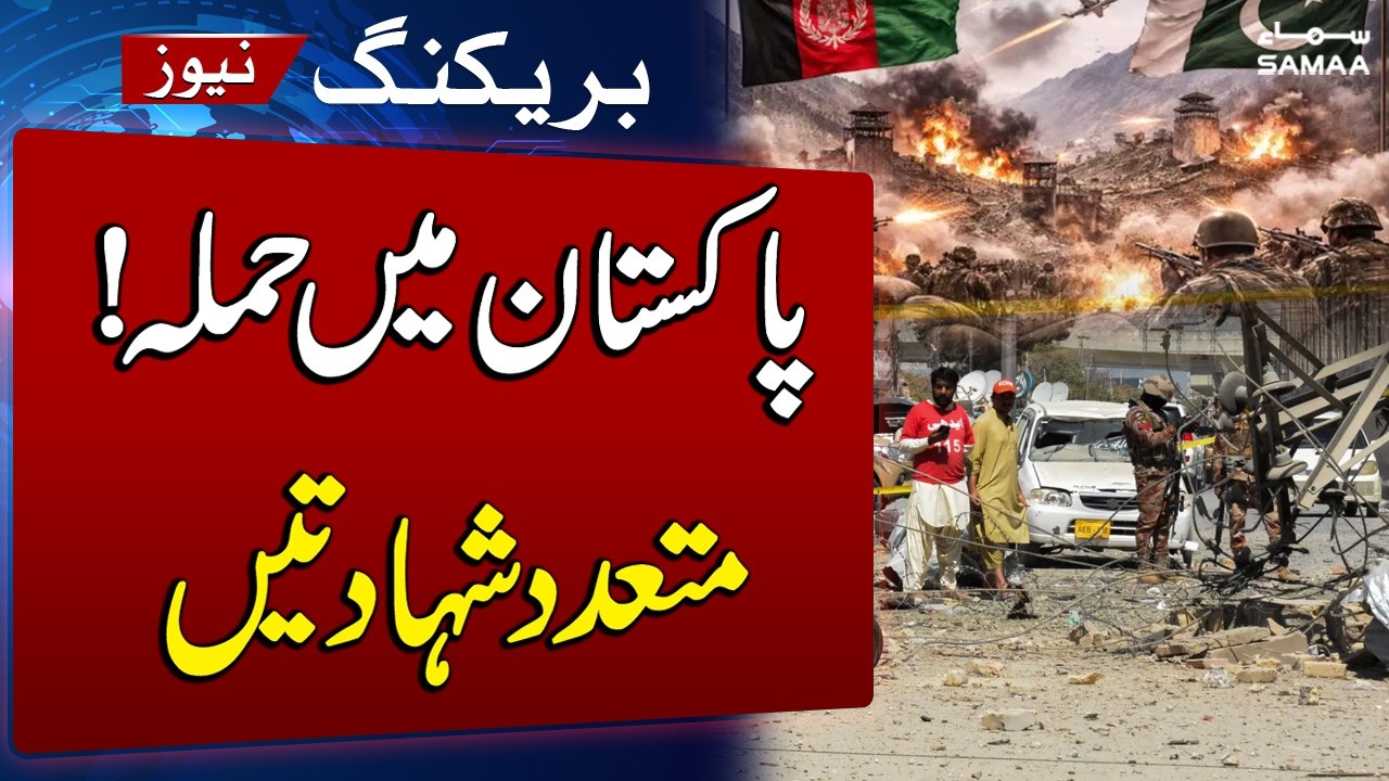 Afghan Taliban Attack Claims Lives of Four Civilians in Bajaur | SAMAA TV