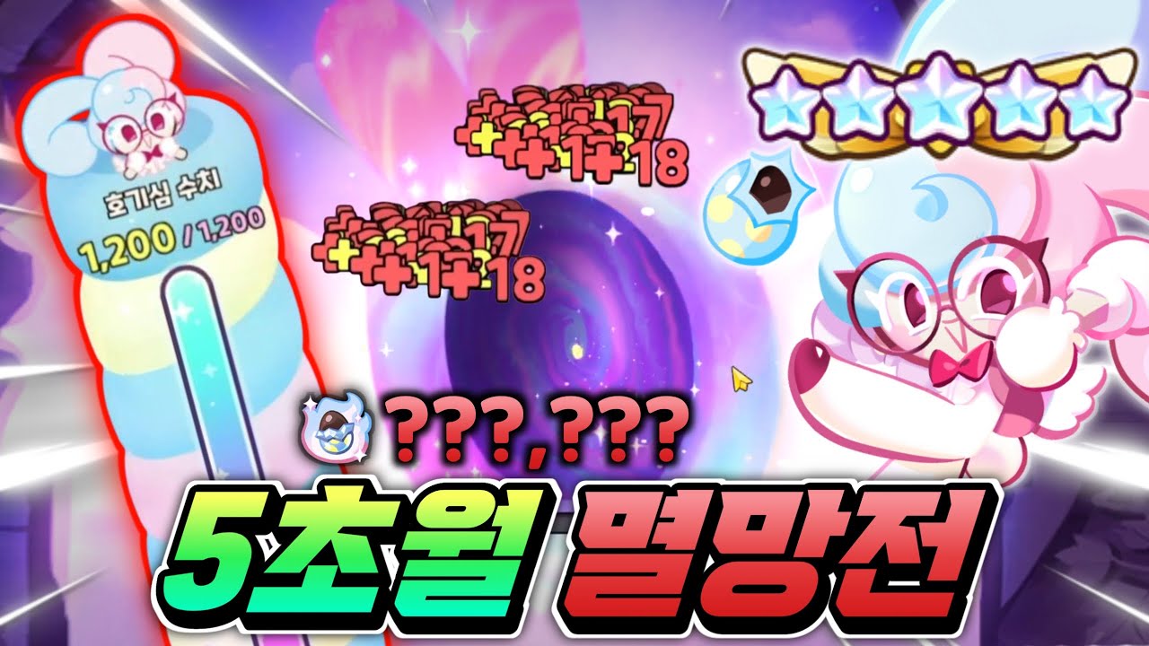 🔥멜로우버니 5초월 뽑기 멸망전 무과금은 이걸...얼마나 걸릴까..?🔥5초월까지 총 과금액은..?