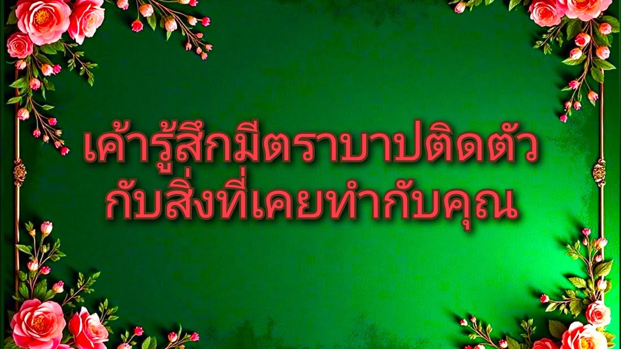 #random ❤️ #เค้ารู้สึกมีตราบาปติดตัวกับสิ่งที่เคยทำกับคุณ❤️‍🩹🖤👫🥀