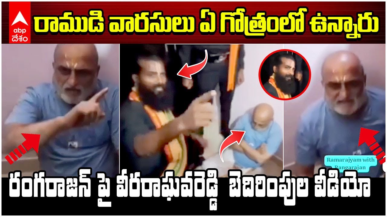 Attack on Chilkur Balaji Temple Rangarajan | రామరాజ్యం స్థాపించటానికి వచ్చాం అంటూ దాడి | ABP Desam