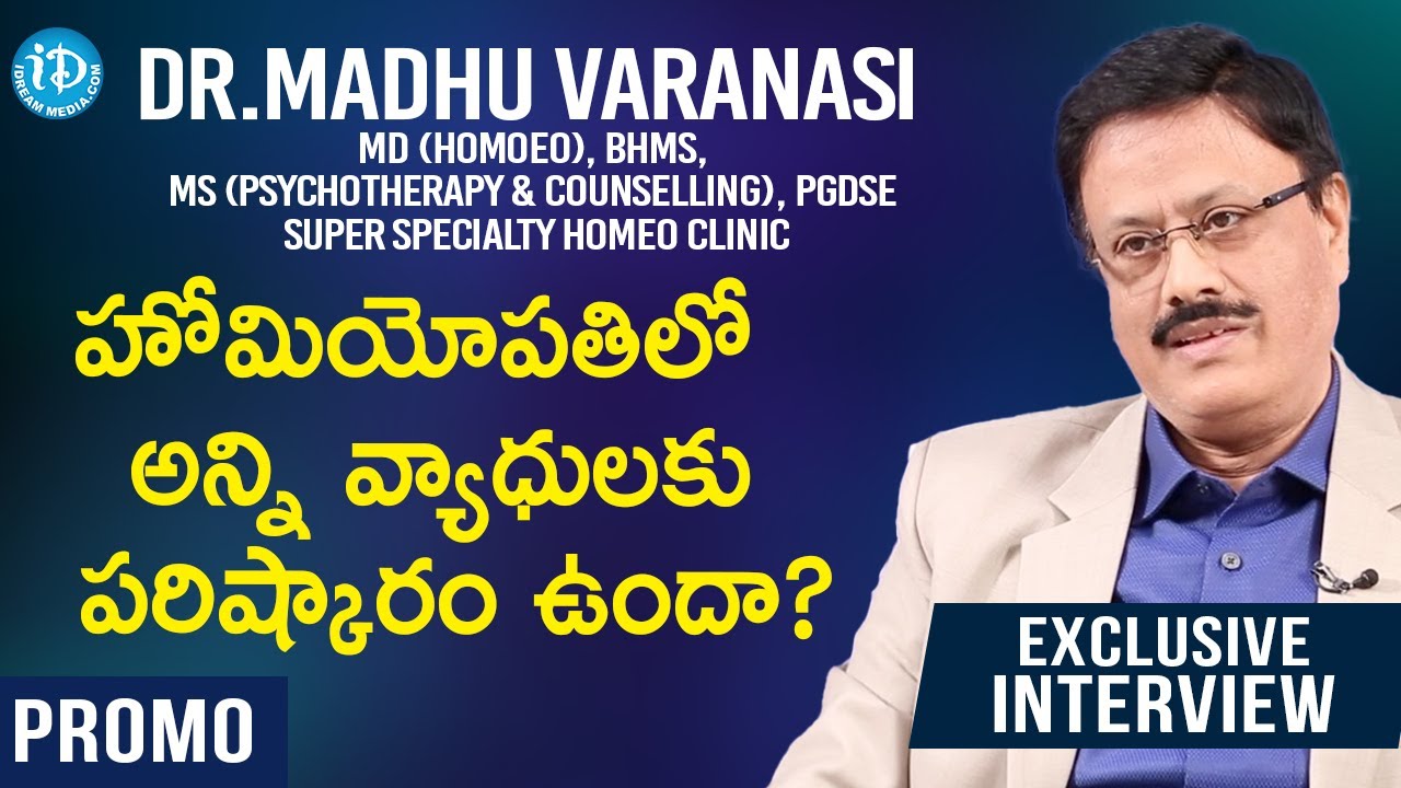 హోమియోపతి లో అన్నీ వ్యాదులకు పరిష్కారం ఉందా? - DR Madhu Varanasi Interview Promo