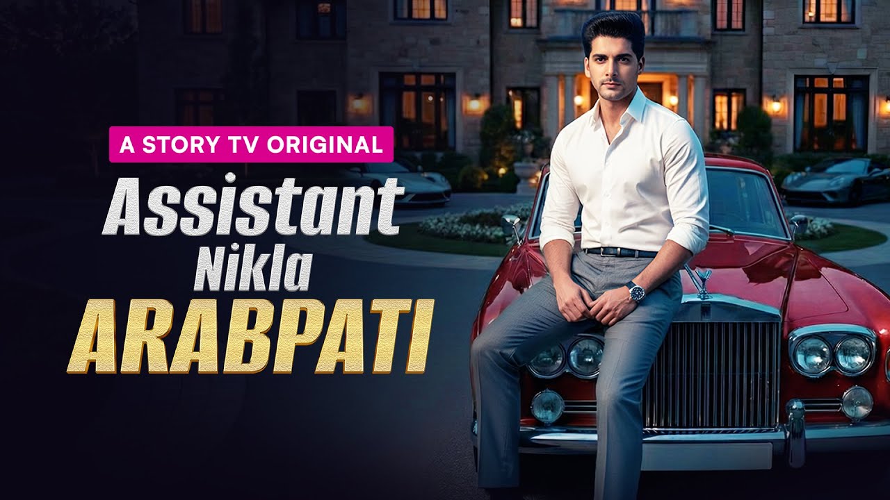 Assistant Nikla Arabpati - Highlight | Money & Power | Micro Drama | Story TV