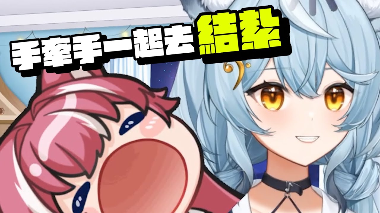 《澪Rei精華》手牽手一起去結紮 ft.雷基玲