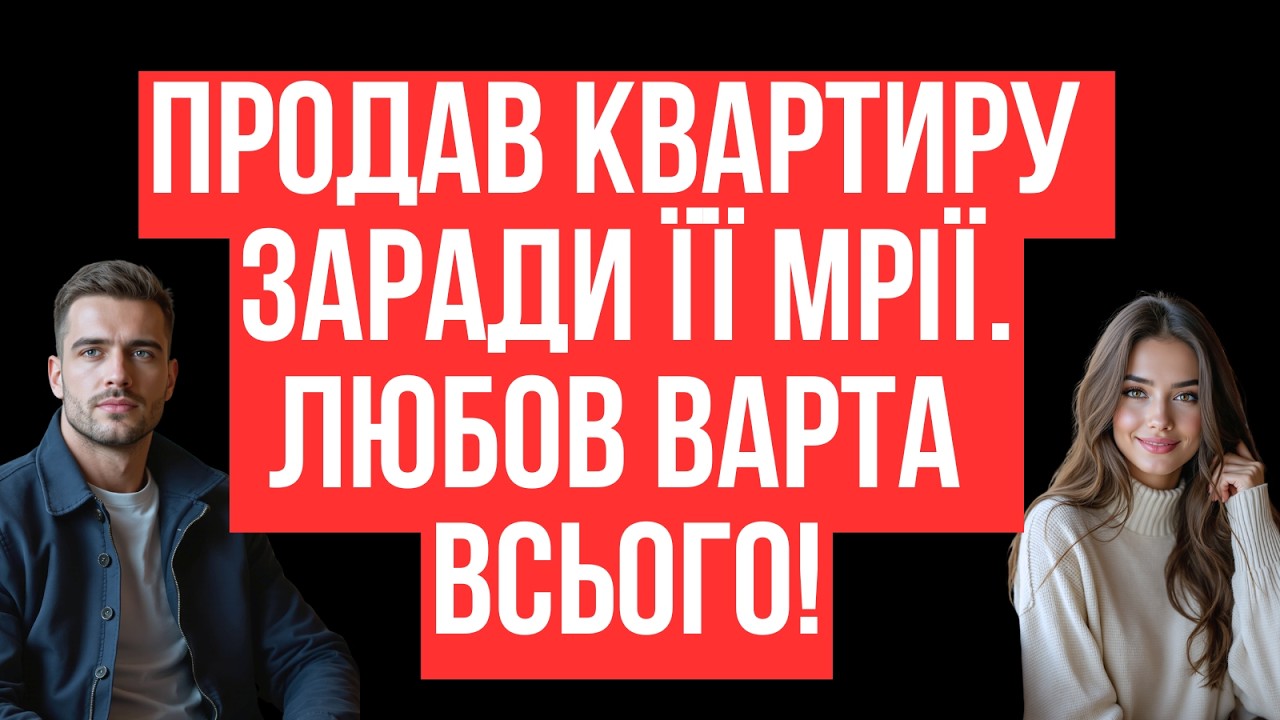 Вона БОЯЛАСЬ довіряти і ЗАКОХУВАТИСЬ знову, ПОКИ НЕ ЗУСТРІЛА ЙОГО