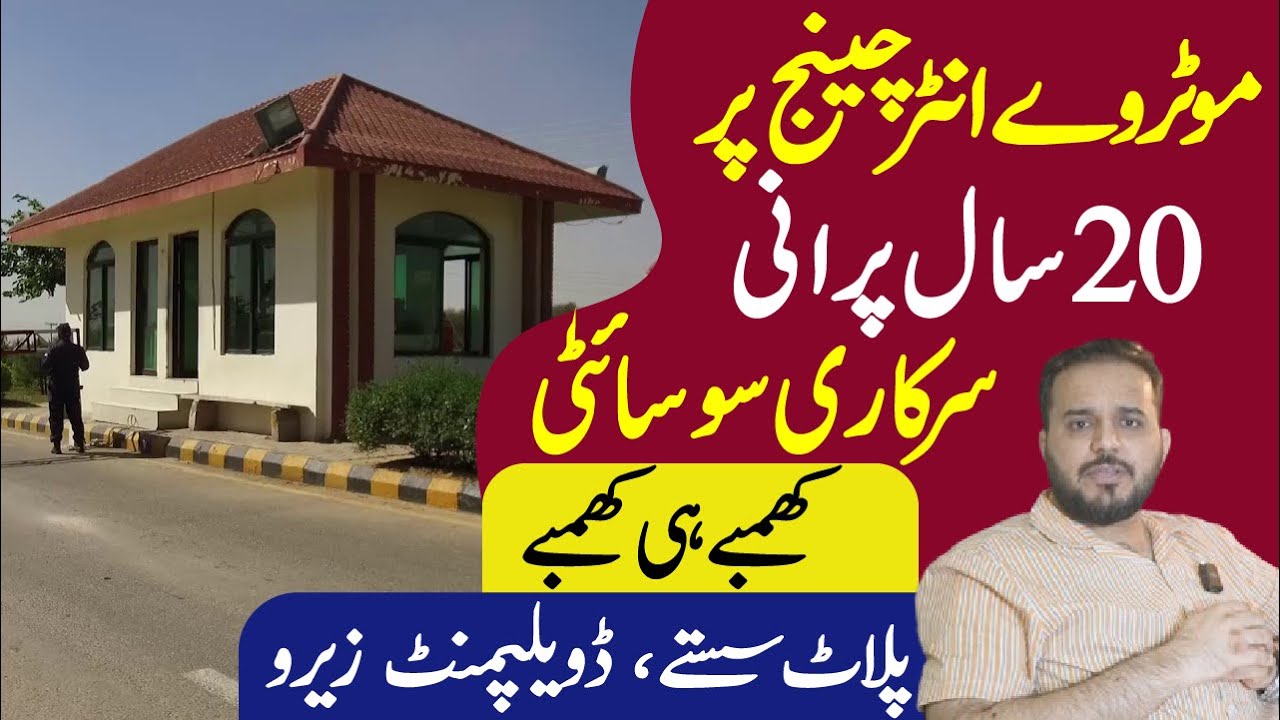 Army Welfare Trust Society | AWT | Islamabad | D-18 | House for Sale | Review For General Public |
