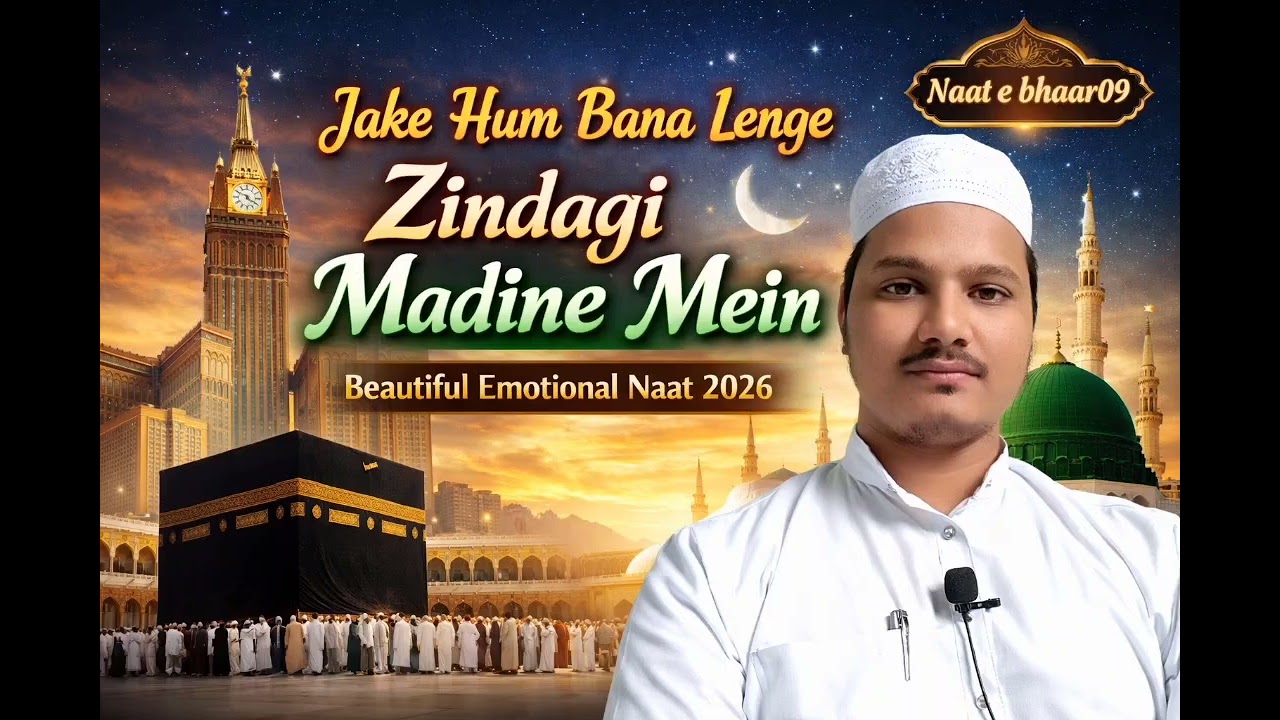 Jake Hum Bana Lenge Zindagi Madine Mein | Beautiful Emotional Naat 2026