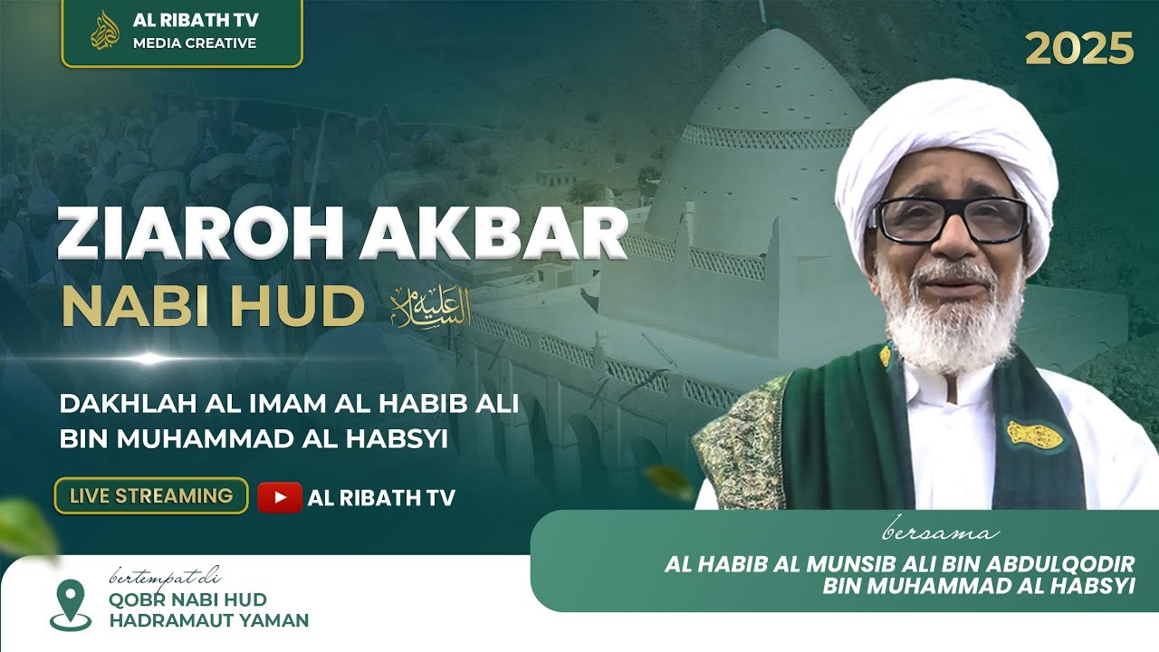 🔴LIVE | ZIARAH AKBAR NABI HUD DAKHLAH AL IMAM AL HABIB ALI BIN MUHAMMAD AL HASBYI - 2025