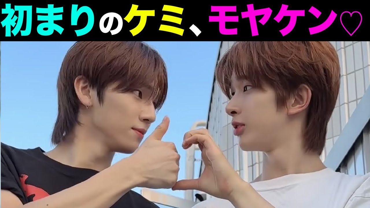 【NEXZ】最強元祖ケミ！”オレ10″からのモヤケン最新♡