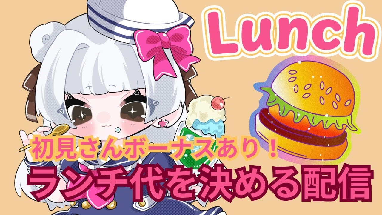 緒小森ゆきか コラボバーガーが食べたいオコジョの朝枠  2026.01.09 #緒小森ゆきか #新人vtuber　#vtuber #雑談 #学園アイドルマスター