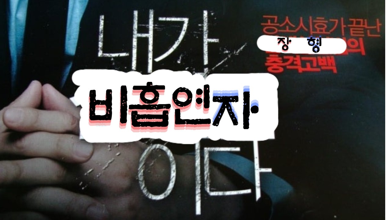 제1회 장형억까 feat.담배