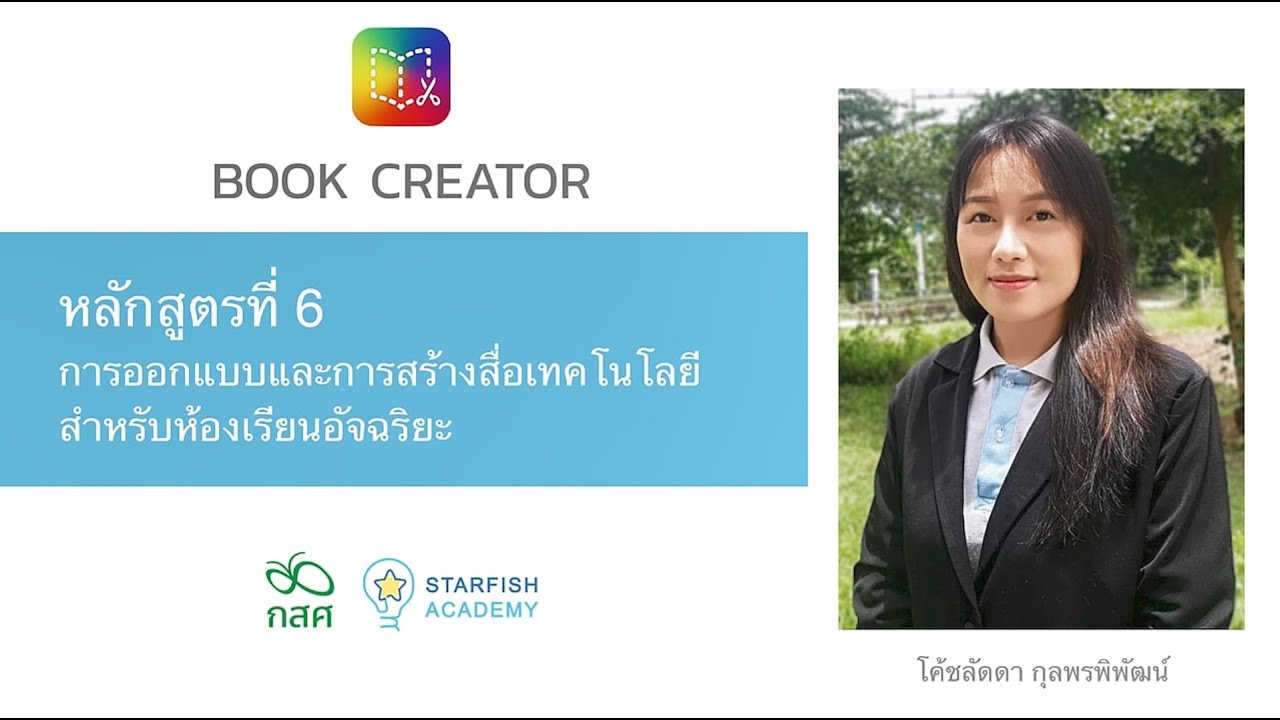 BOOK CREATOR