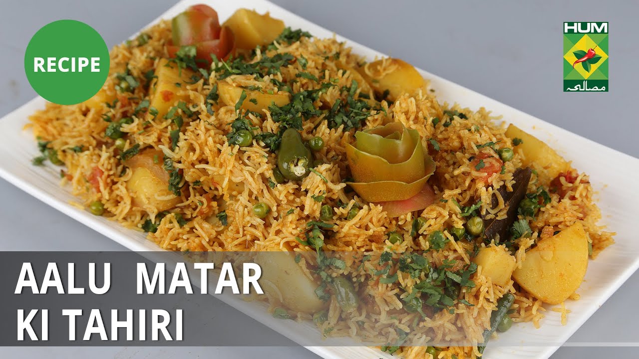 Aalu  Matar Ki Tahiri Recipe | Dawat | Abida Baloch | Desi Food